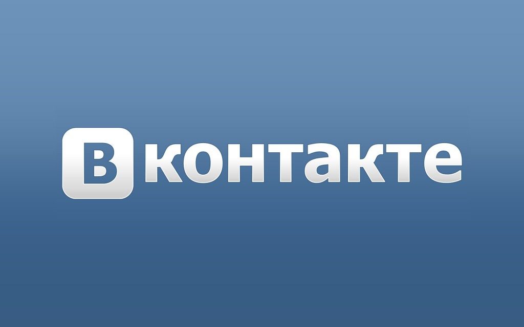 В контакте